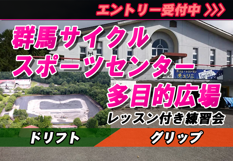 5月31日(日) NAIGEL走行会