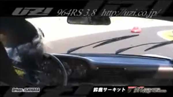 ポルシェUZI 964RS3.8鈴鹿サーキット