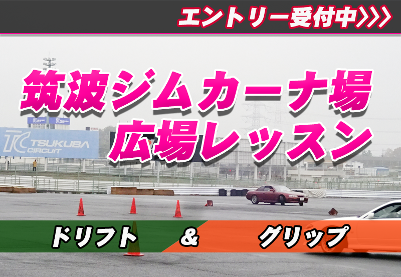 7月29日(水) NAIGEL走行会