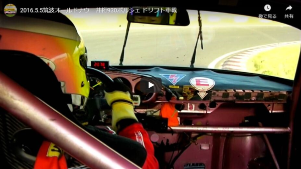 2016.5.5筑波オールドナウ
