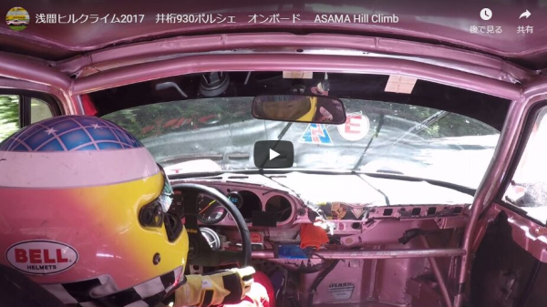 浅間ヒルクライム2017